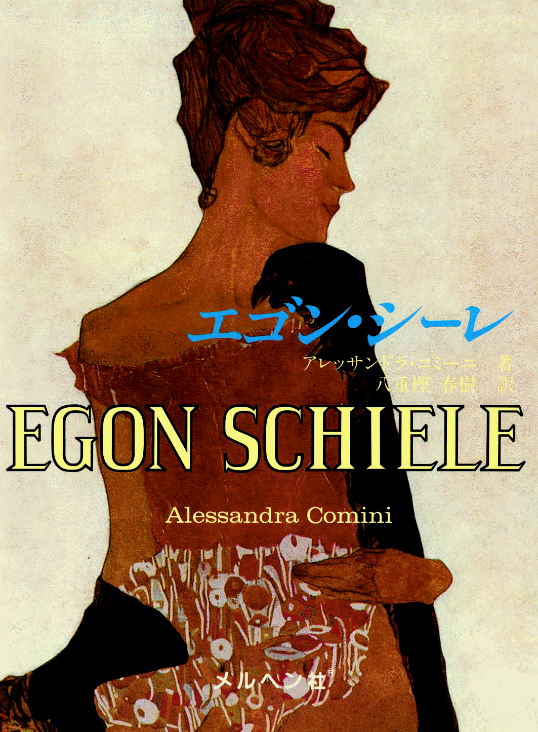 Egon_s.jpg (250350 oCg)